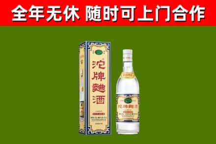 通河县烟酒回收80沱牌曲酒2.jpg