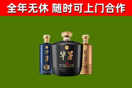 通河县烟酒回收华茅酒.jpg