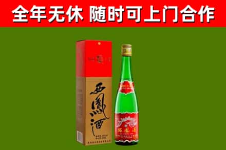 通河县烟酒回收西凤酒绿瓶.jpg