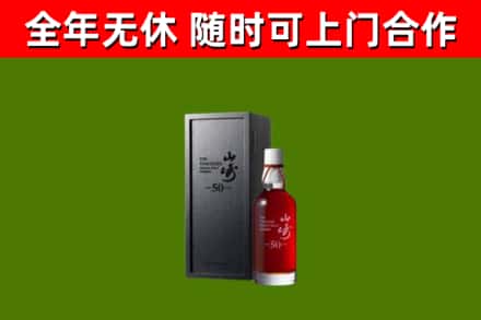 通河县回收山崎洋酒