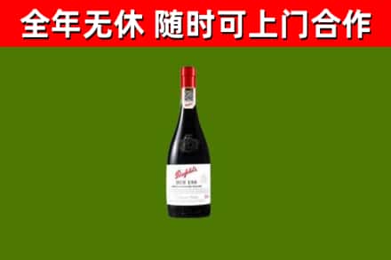 通河县回收奔富红酒