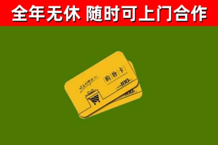 通河县烟酒回收购物卡.jpg